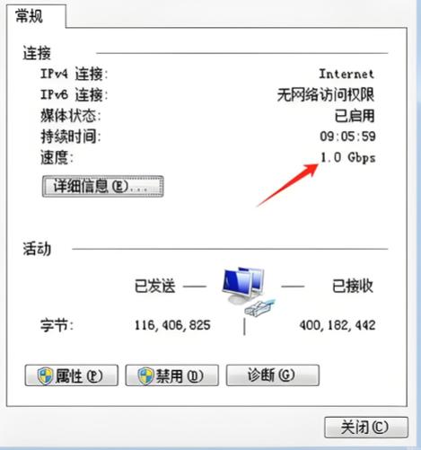 电脑下载速度只有10mb