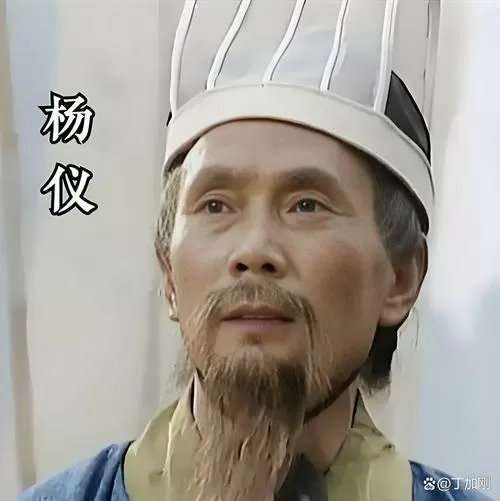 杨仪是忠臣还是反贼