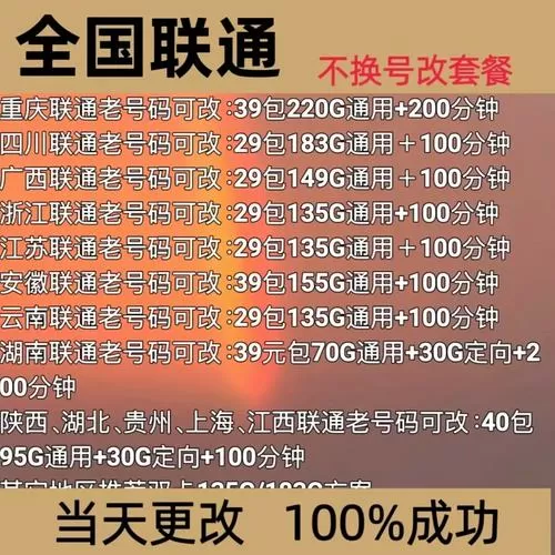 联通不给降套餐怎么办