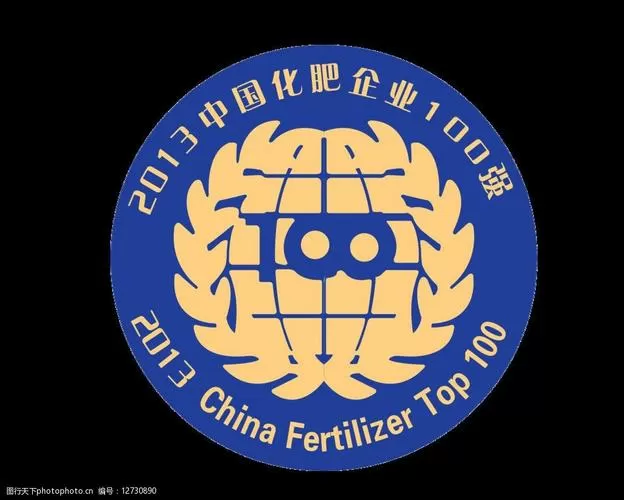 中国化肥企业100强