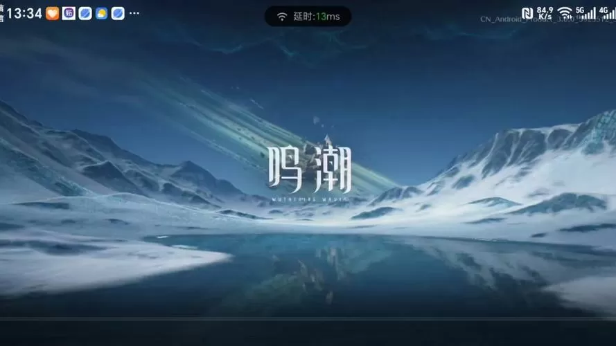 鸣潮云玩官网入口