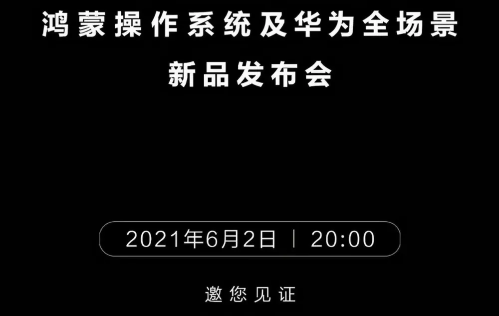 魅族宣布接入鸿蒙系统