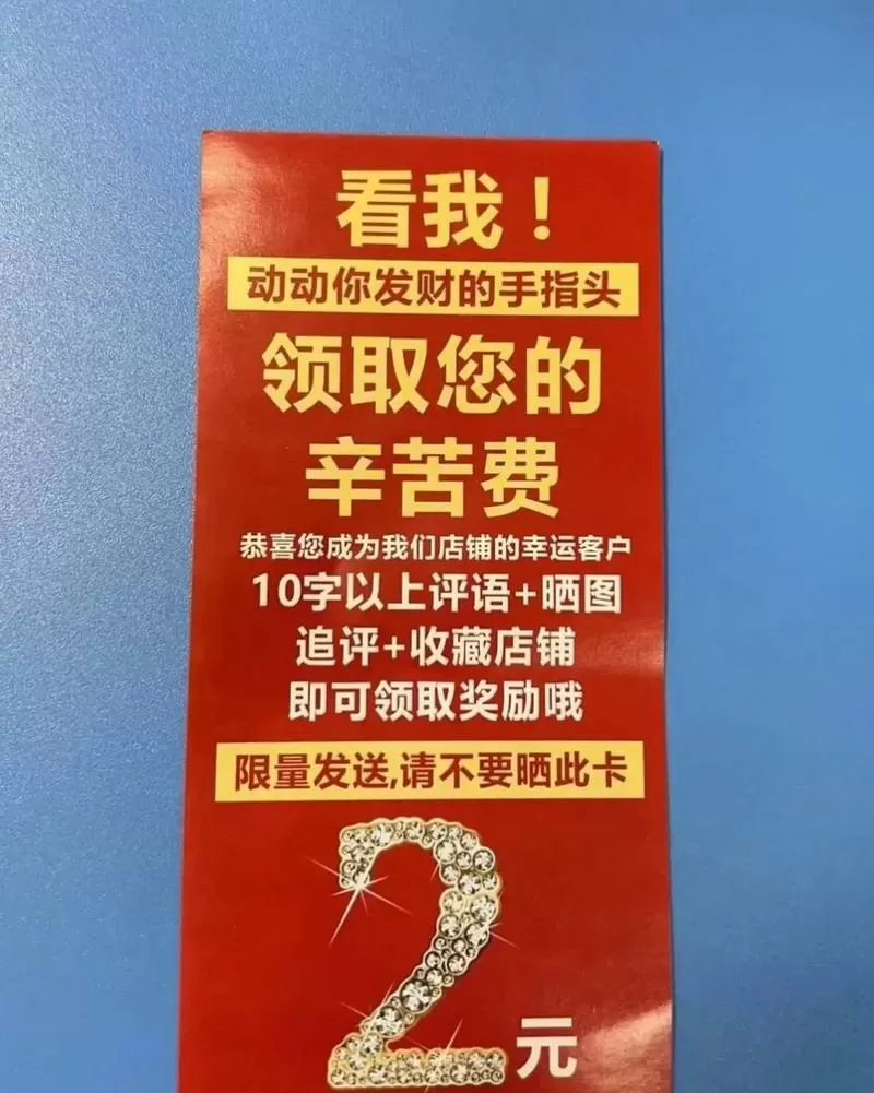 好评了商家不返钱怎么办