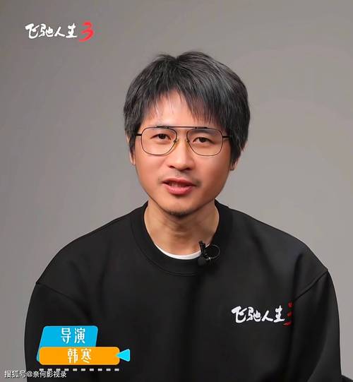 韩寒说有一种幸福叫