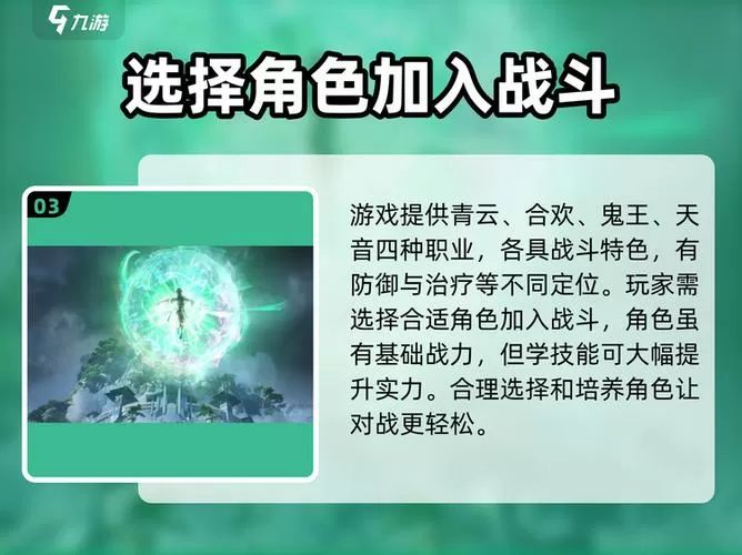 诛仙手游连理枝在小池镇什么地方