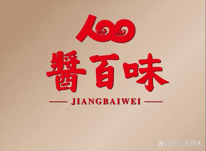百味