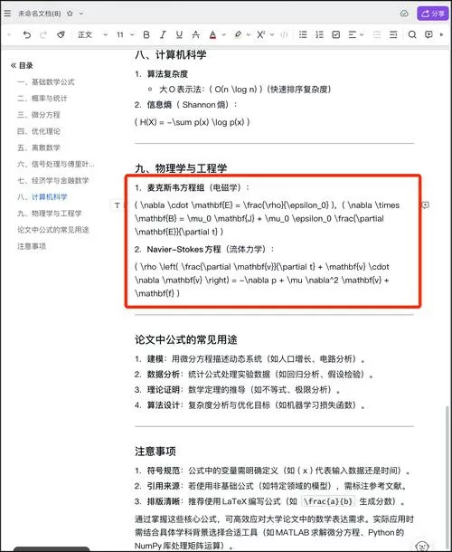 复制粘贴过来是乱码怎么回事