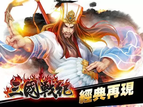 三国战纪手游客服电话多少