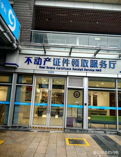 房管局是好单位吗
