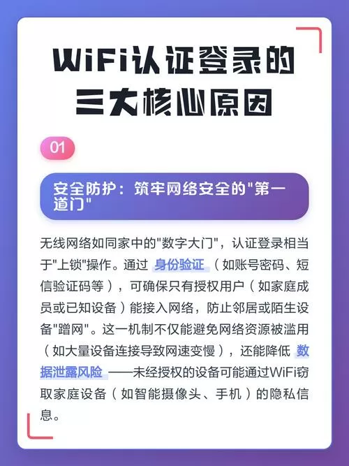 wifi登录需要认证怎么回事
