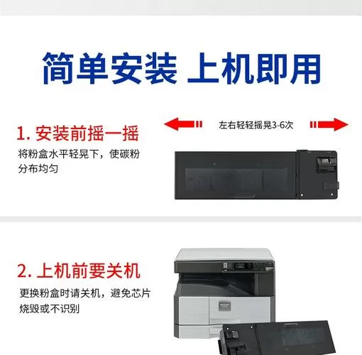 夏普2048换粉盒清零