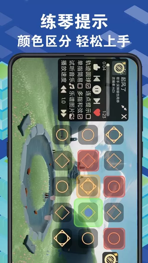 爱光遇弹琴vip会员版