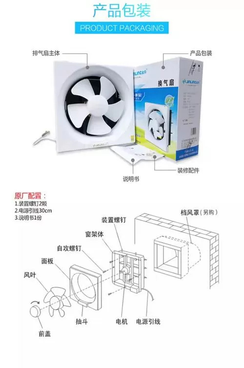 金羚排气扇安装示意图