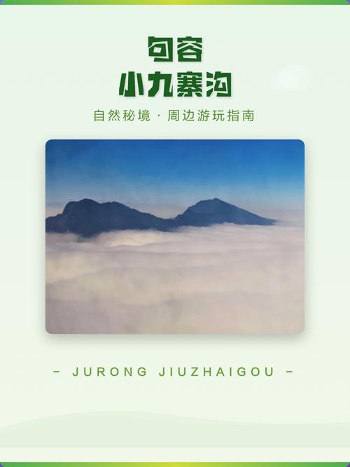 句容小九寨沟