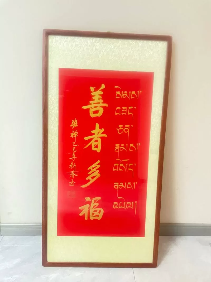 念法华经的人后代有何福报