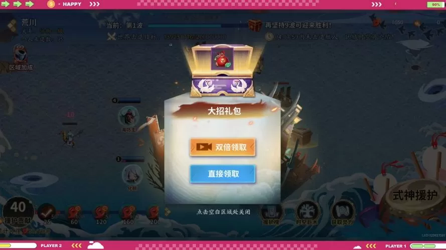游戏看广告领奖励破解