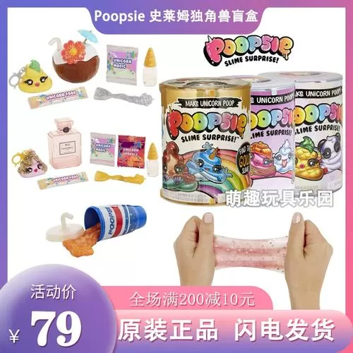 独角兽水晶泥模拟器中文版