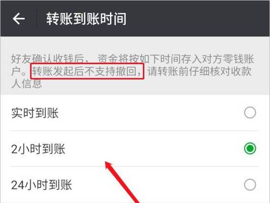 跨行转账的钱可以撤回吗截图