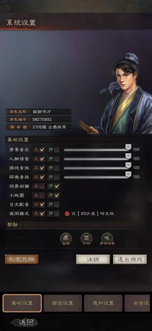 诸葛关羽法正蜀枪怎么配截图