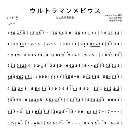 梦比优斯奥特曼主题曲
