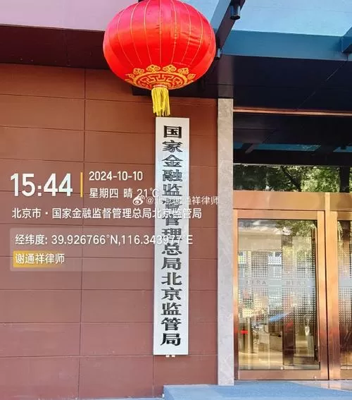 北京金融科技监管试点