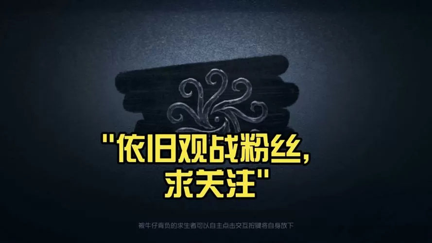 好友开了观战但是观战不了