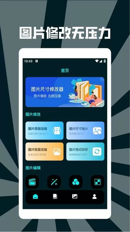 怪兽画质修改器图标