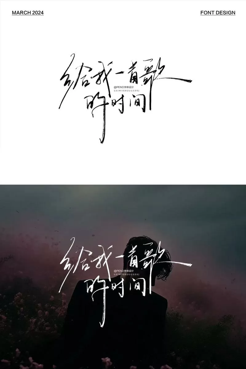 给我一首歌的时间mp3下载
