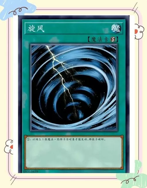 旋风链接