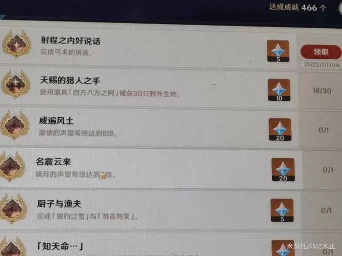 明石任务攻略