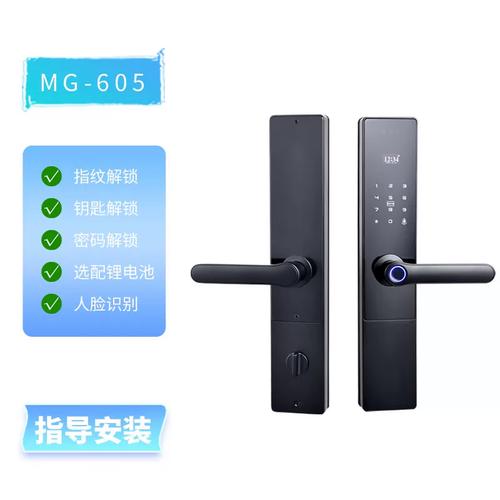 科罗格智能锁说明书
