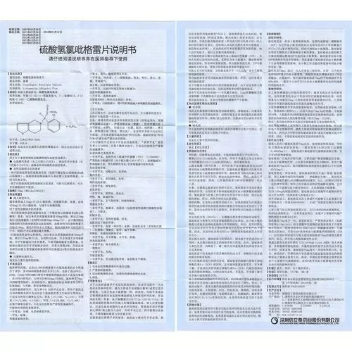 泰嘉说明书用法用量
