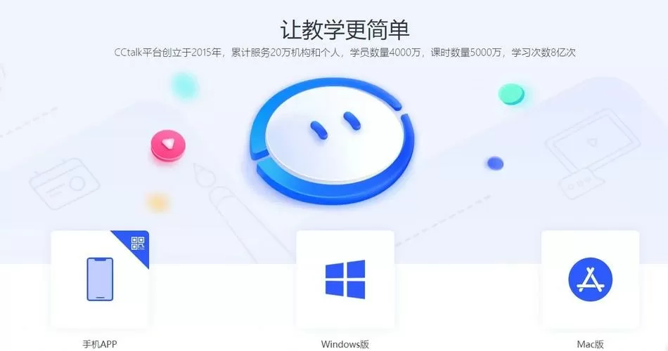 cctalk有没有电脑版