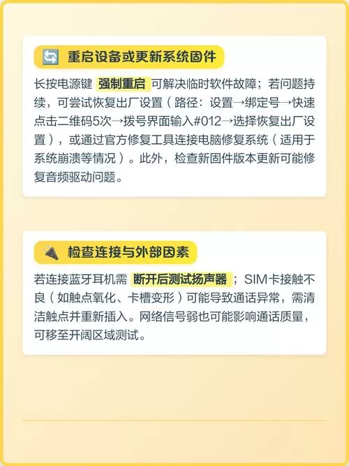小天才手表通话没有声音什么原因