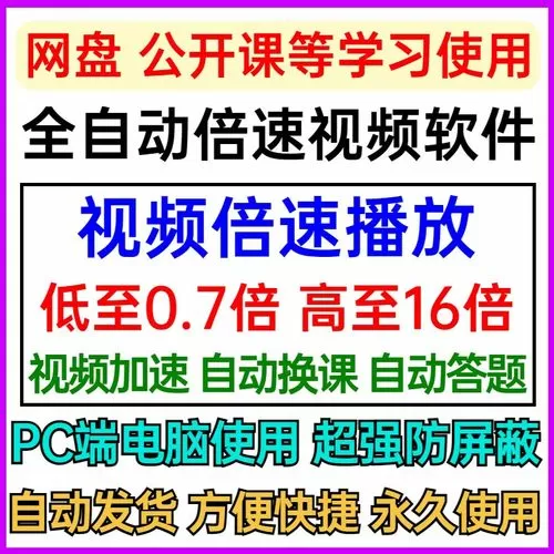 网页视频快进插件