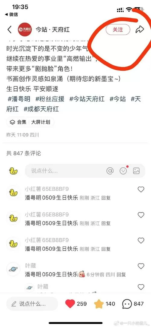 小红书能转发别人的内容吗