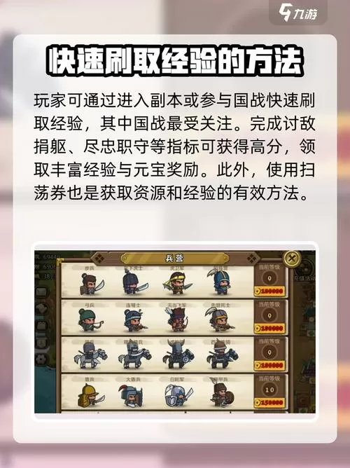 三国群英传4怎么快速升级