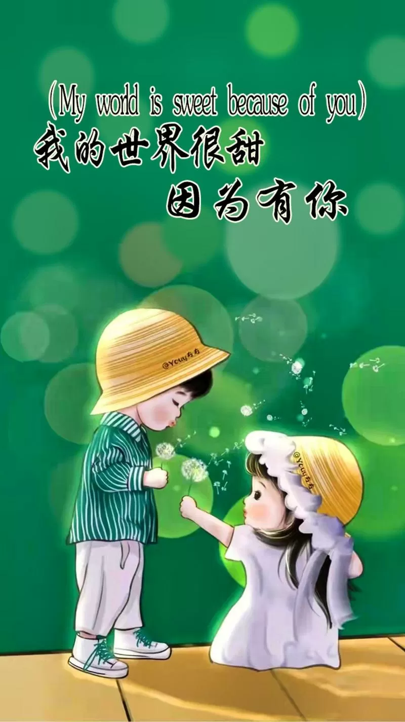 我的世界因为有你而温暖