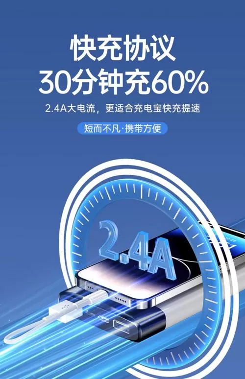 安卓手机充电弹广告