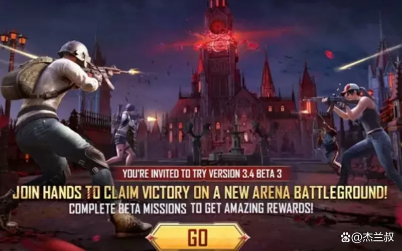 pubg地铁逃生4.3版本