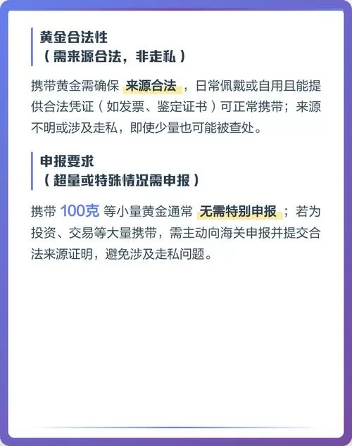带着金条可以坐飞机吗