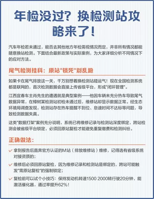 检测中途可以换检测站吗