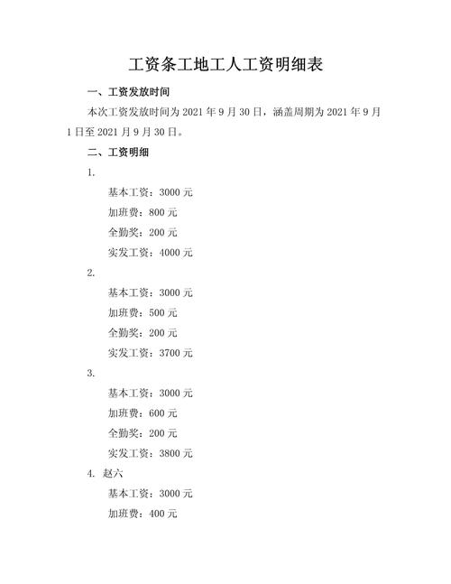 矿工一天多少工资?