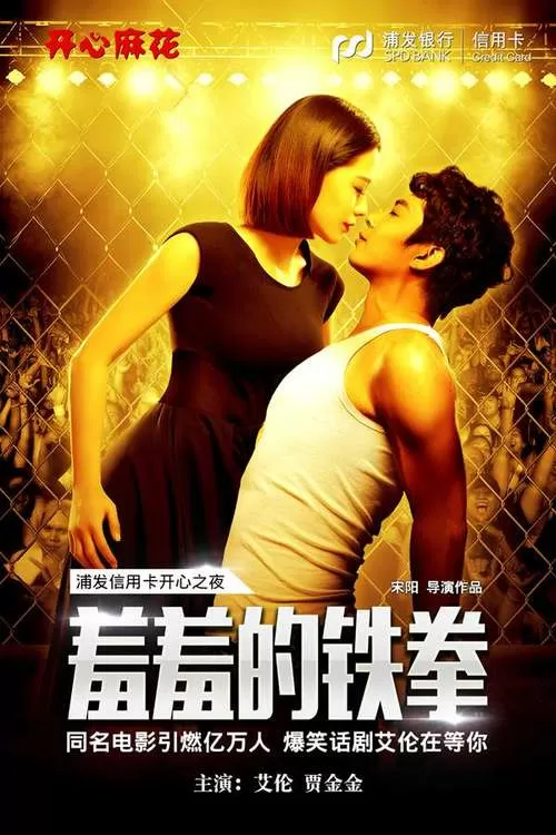 羞羞的铁拳漫画免费观看最新章节更