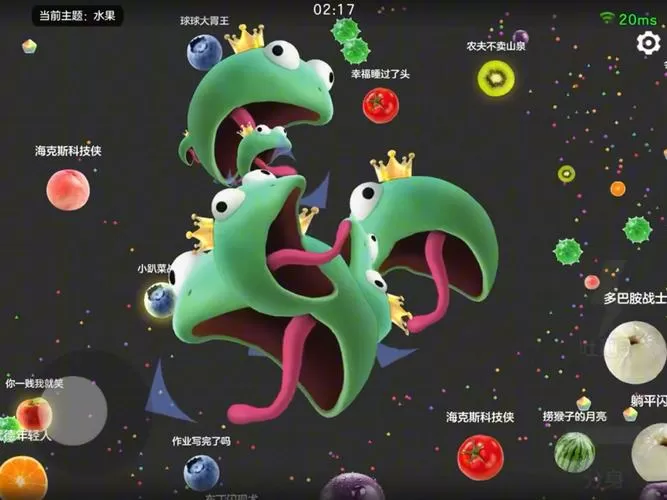 球球大作战巨高