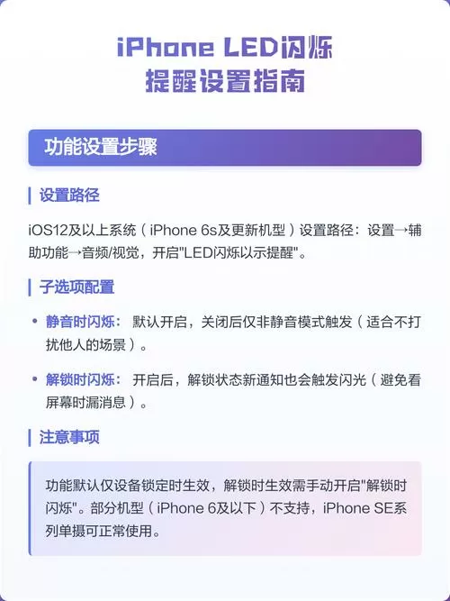iphone如何关闭闪光灯闪烁
