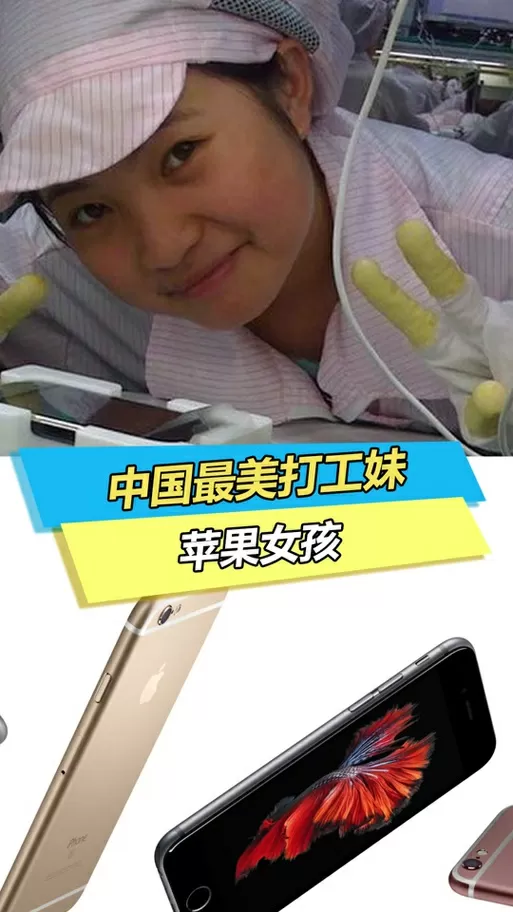 apple girl是什么意思