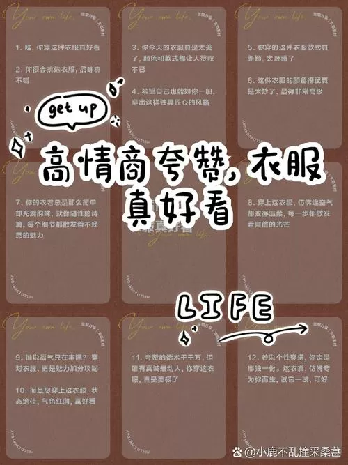 别人夸你的衣服好看,如何夸回去
