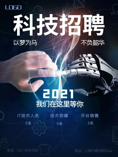 盈趣科技公司招聘