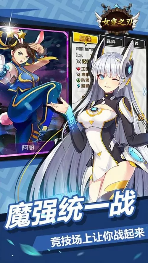 女皇之刃无修版本